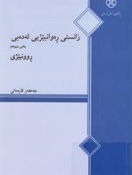 فنون و بلاغت ادبی قسمت دوم معانی و بیان